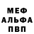 Метадон кристалл Ivan Lata
