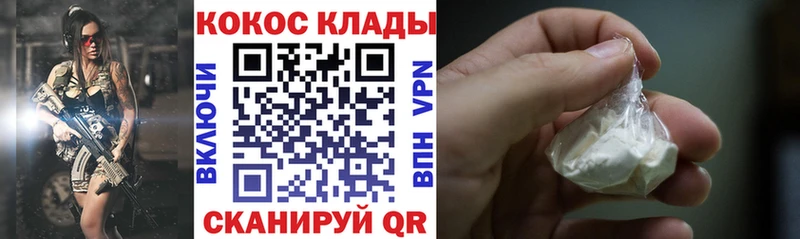 COCAIN Колумбийский  KRAKEN вход  Ленск 