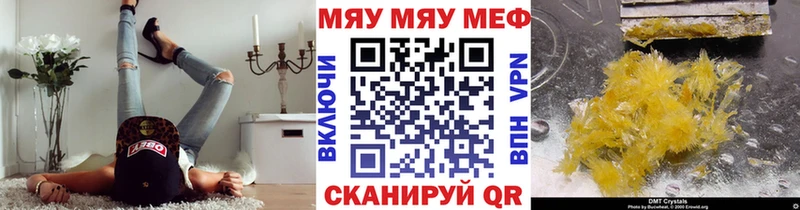 Меф мяу мяу  Ленск 